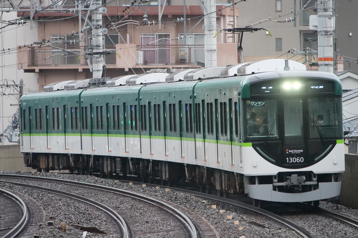 京阪電気鉄道  13000系 13060F