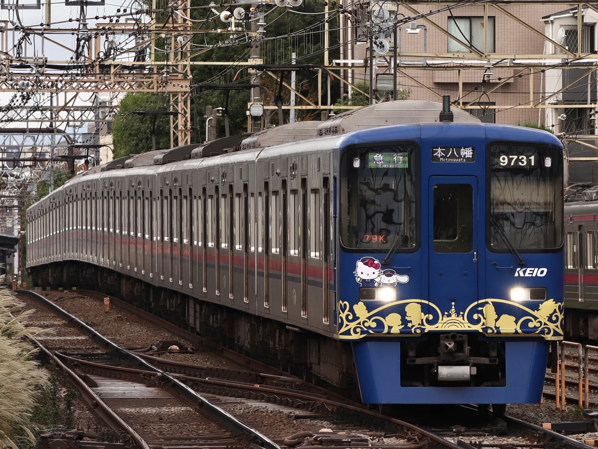 京王電鉄  9000系 9731F