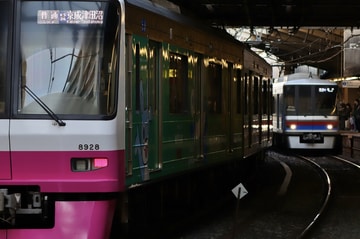 京成電鉄 8900形 新津田沼駅付近