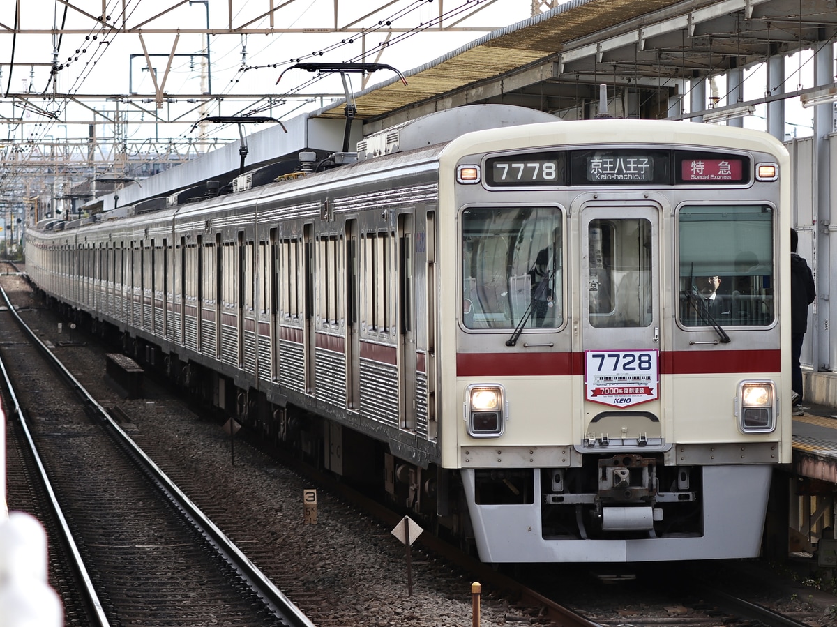 京王電鉄  7000系 7728F