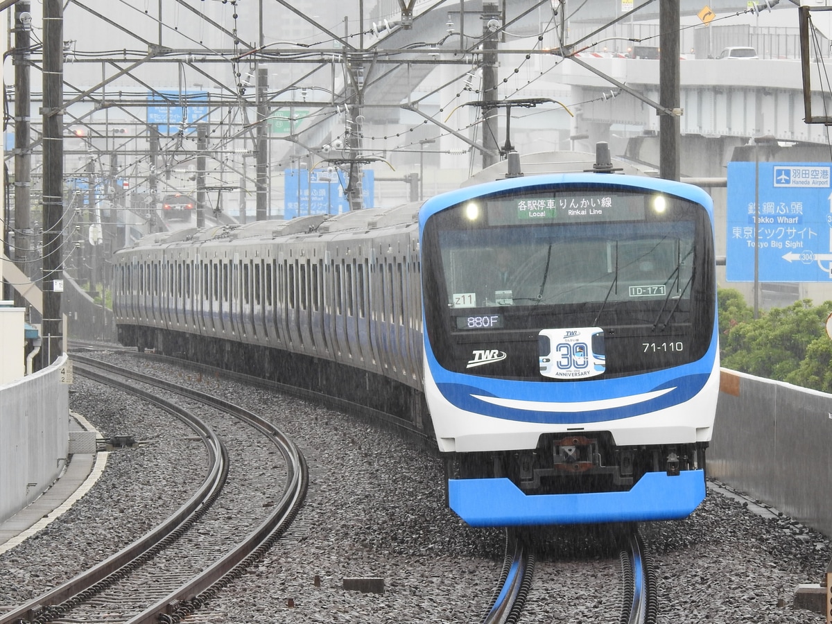 JR東日本 東臨運輸区 71-000形 Z11編成