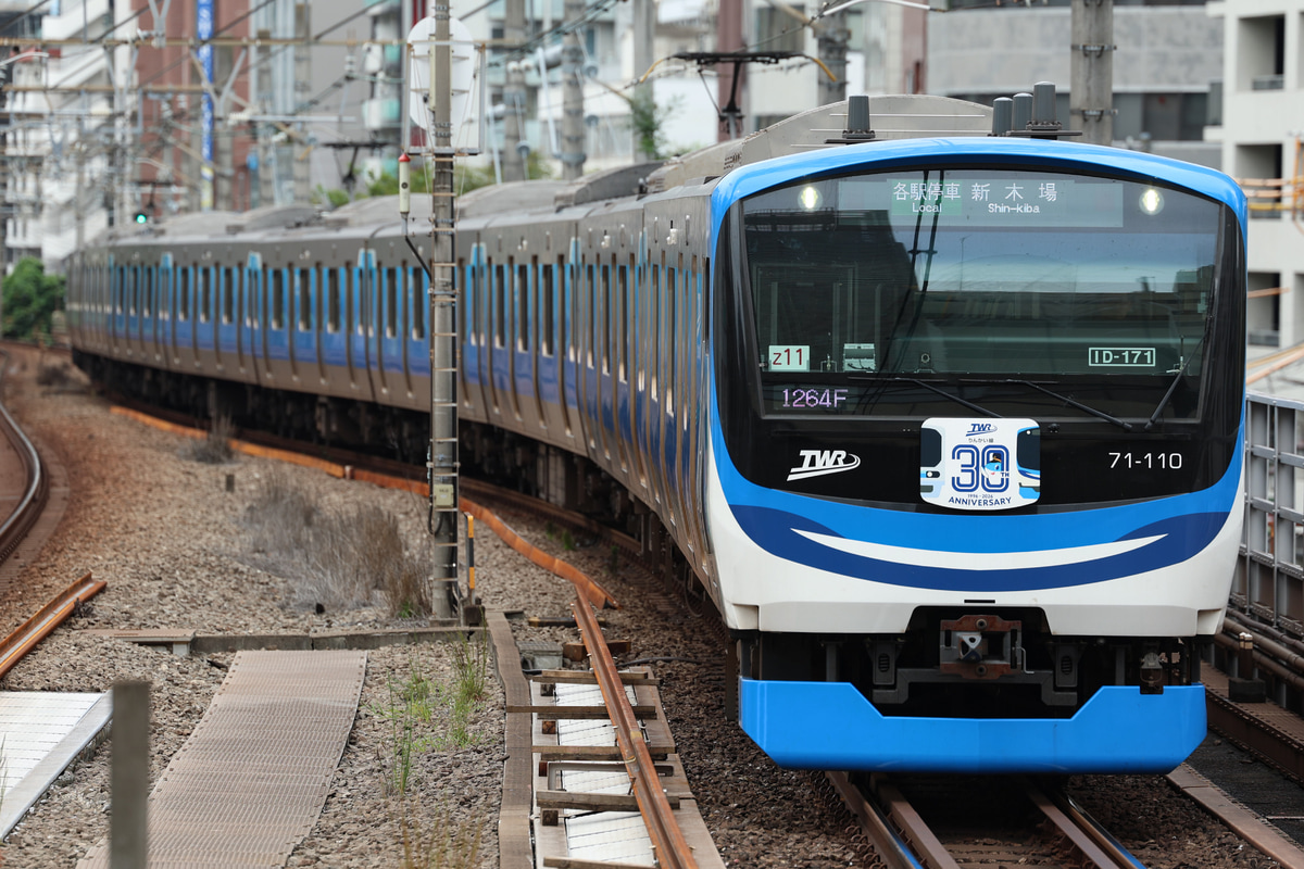 東京臨海高速鉄道 東臨運輸区 71-000形 Z11編成
