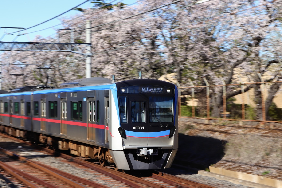 京成電鉄  80000形 80036F