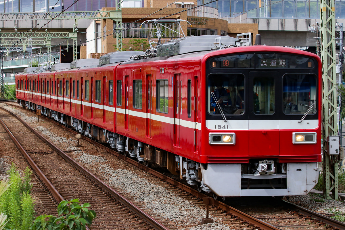 京急電鉄  1500形 1541F