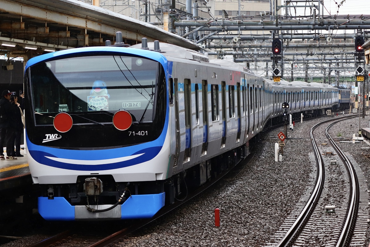 東京臨海高速鉄道  71-000形 トリZ14編成