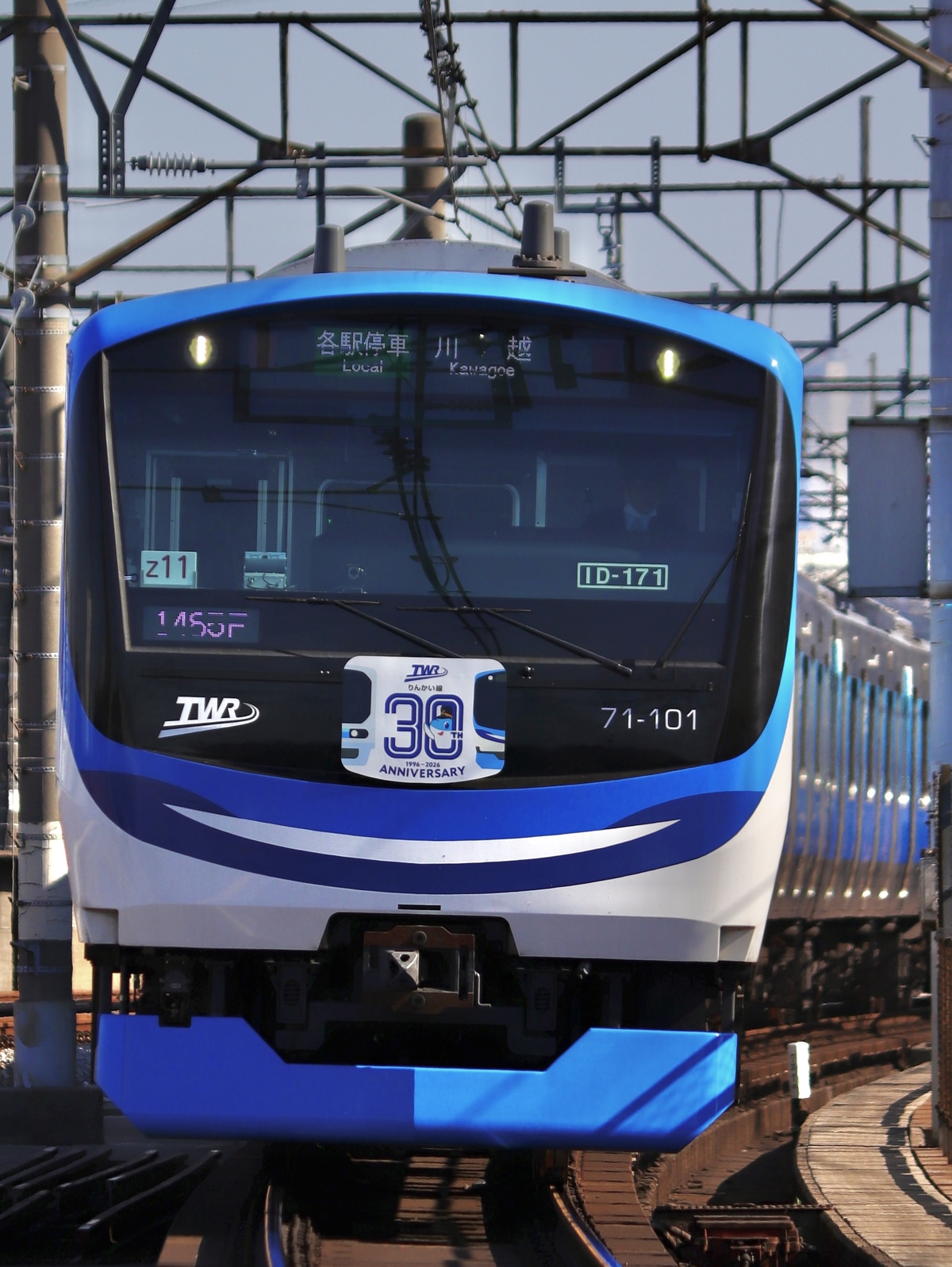 東京臨海高速鉄道  71-000形 トリZ11編成