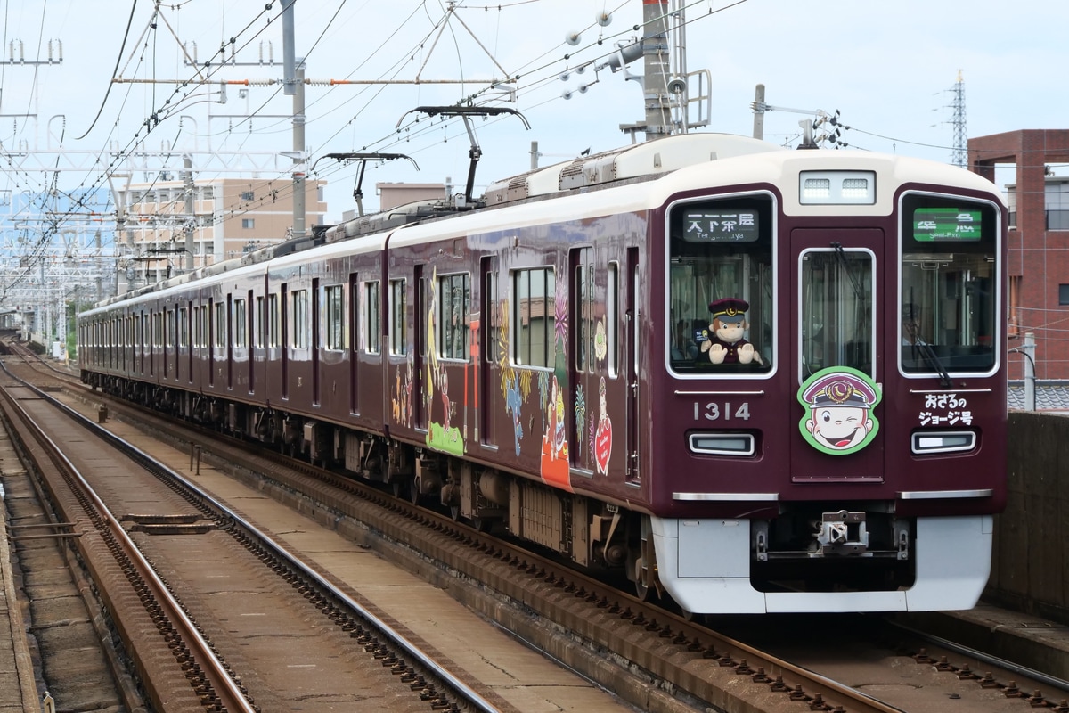 阪急電鉄  1300系 1314F