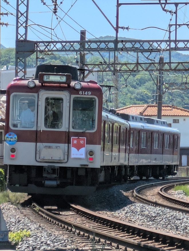byさくらライナーEXP