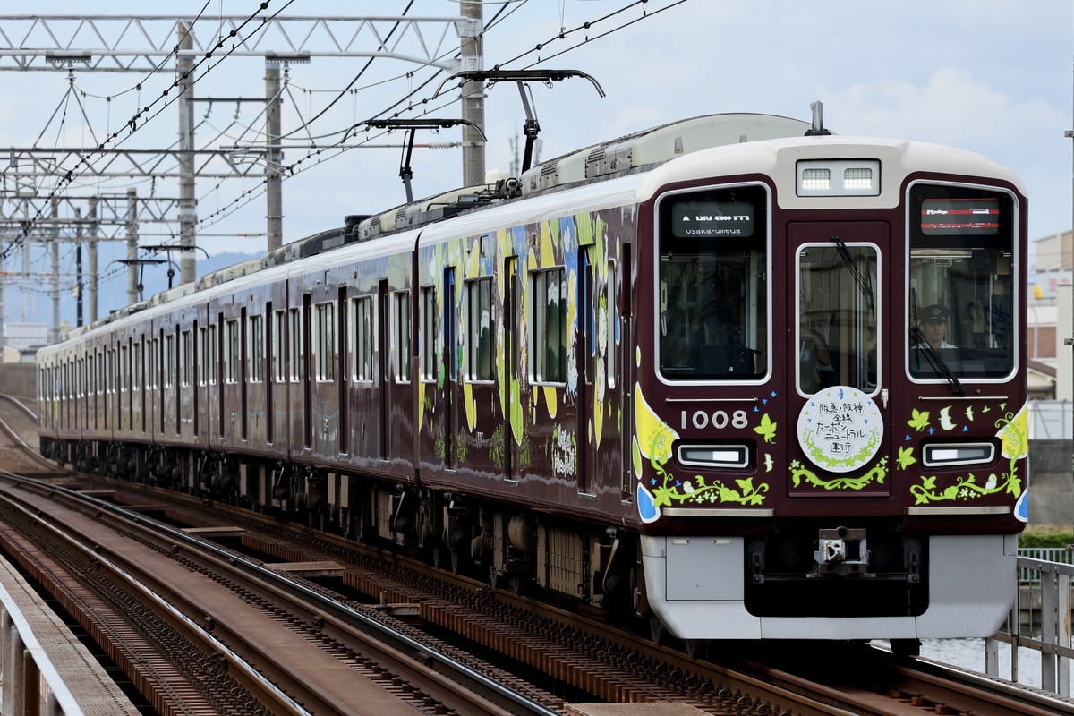 阪急電鉄 西宮車庫 1000系 1008
