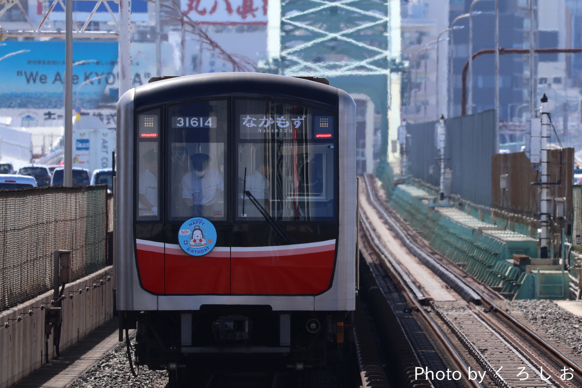 大阪市高速電気軌道 中百舌鳥検車場 30000系 31614F