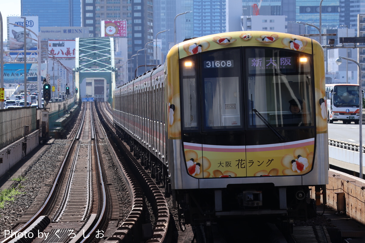 大阪市高速電気軌道 中百舌鳥検車場 30000系 31608F