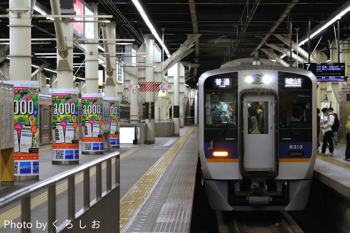 南海電気鉄道 住ノ江検車区 8300系 8313F