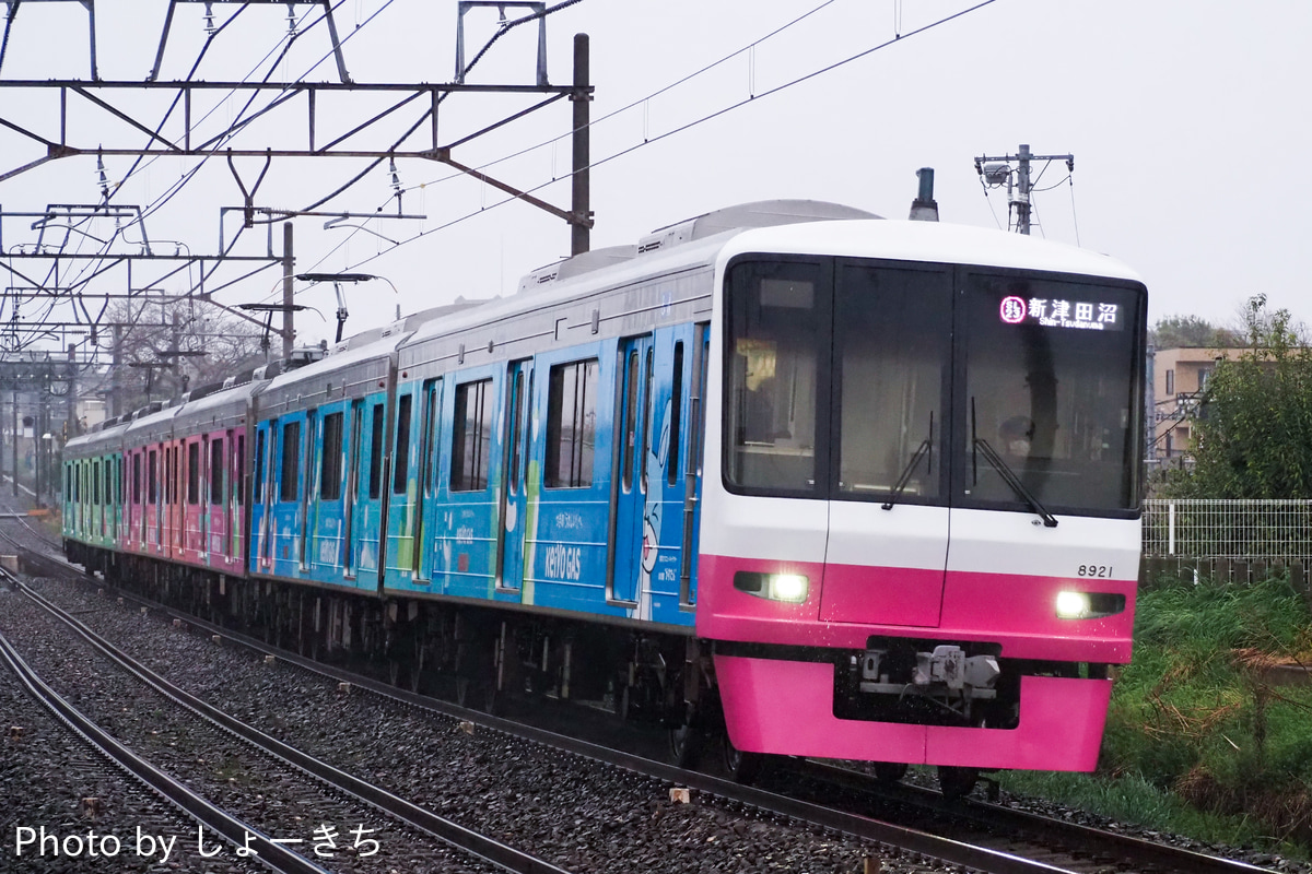 新京成電鉄 くぬぎ山車両基地 8900形 8928F