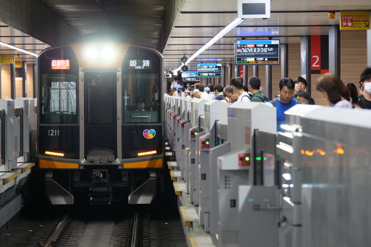阪神電気鉄道  1000系 1211F