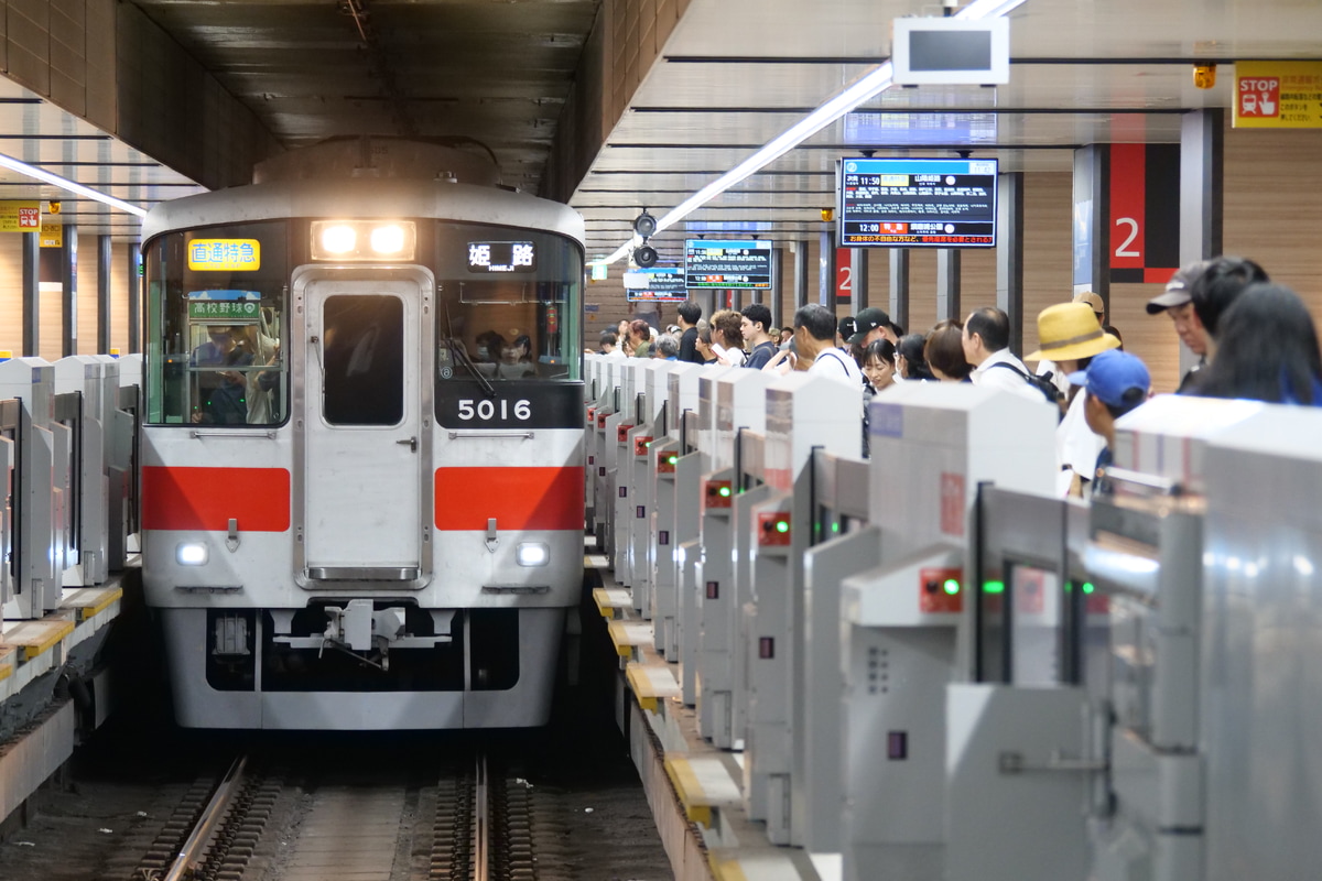 山陽電気鉄道  5000系 5016F