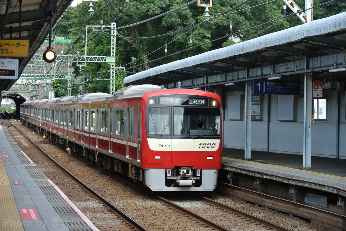 京急電鉄 金沢検車区 1000形 1702-1