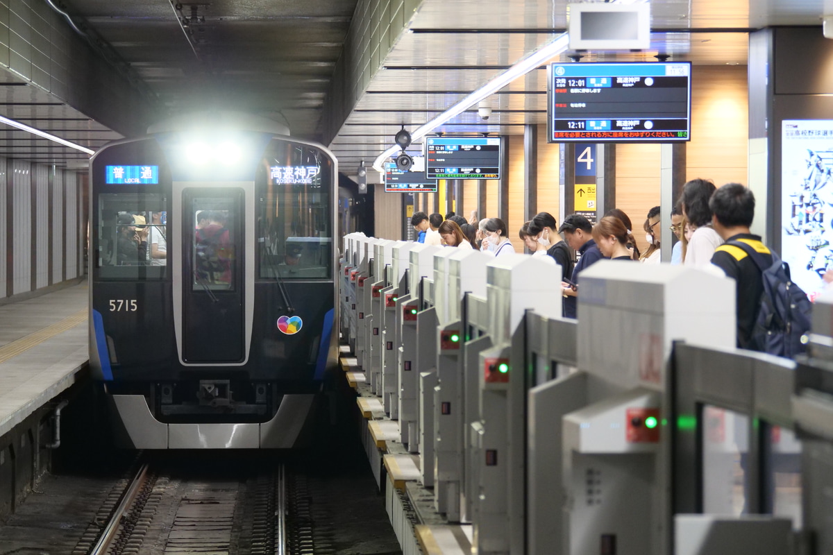 阪神電気鉄道  5700系 5715F
