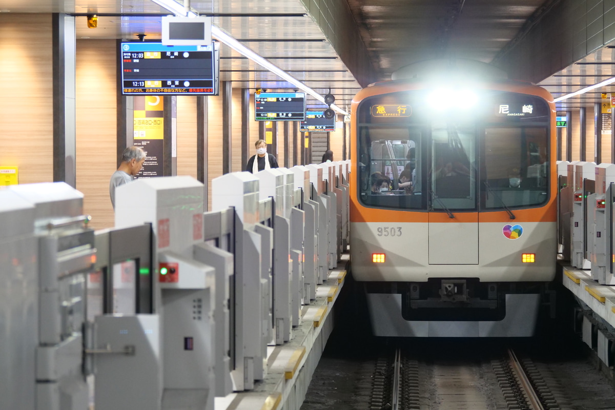 阪神電気鉄道  9300系 9503F