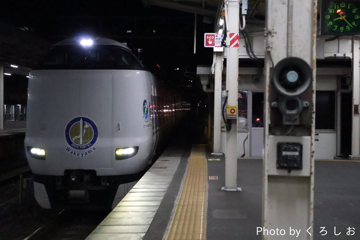 JR西日本 吹田総合車両所日根野支所 287系 HC606編成