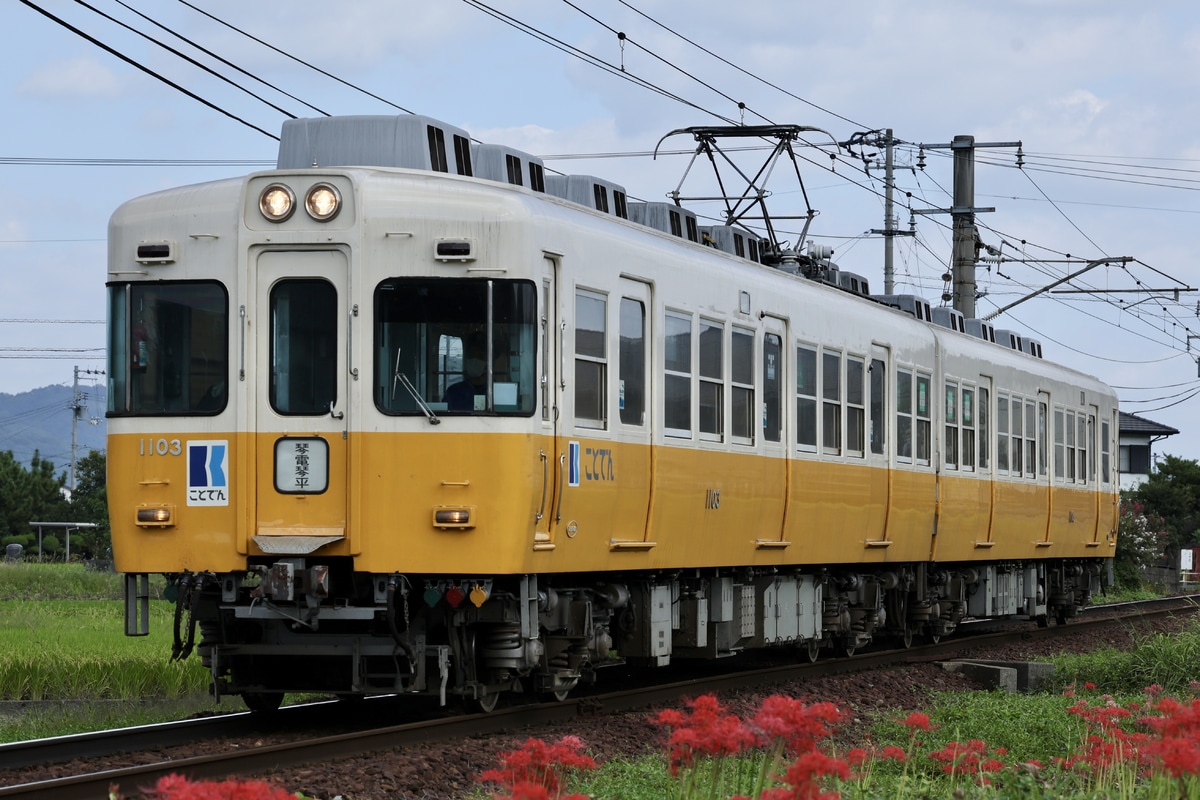 高松琴平電気鉄道 仏生山工場 1100形 1103