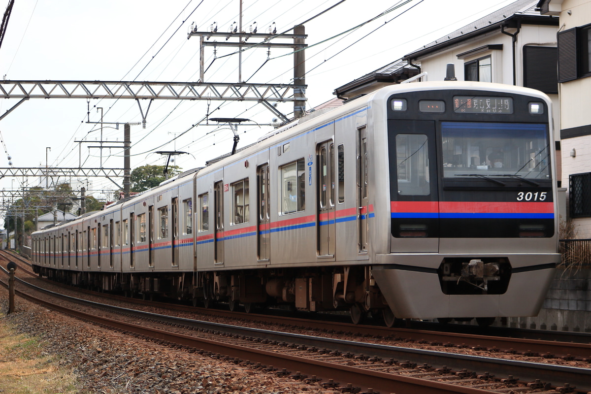 京成電鉄 宗吾車両基地 3000形 3015F