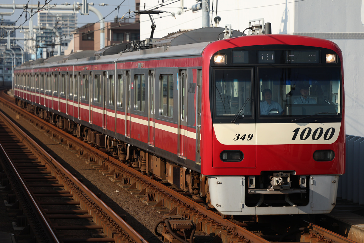 京急電鉄  1000形 1349F