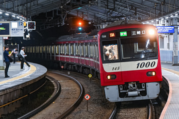 京急電鉄 久里浜検車区 1000形 1145-