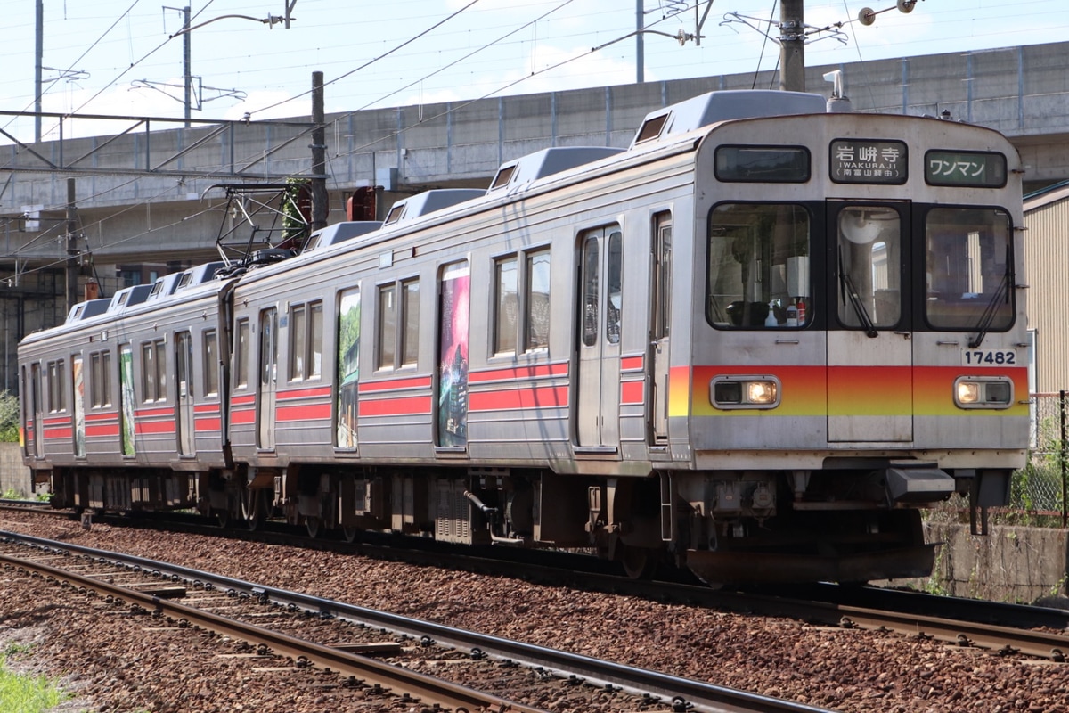富山地方鉄道  17480形 17481F