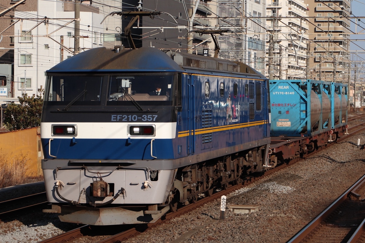 JR貨物  EF210 357