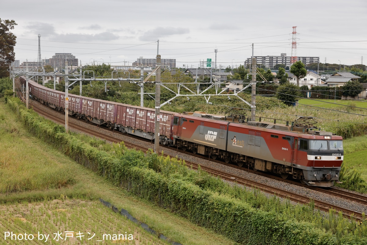JR貨物 仙台総合鉄道部 EH500 9