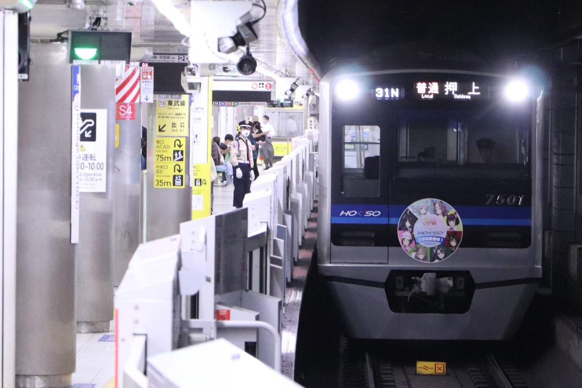北総鉄道  7500形 7501F