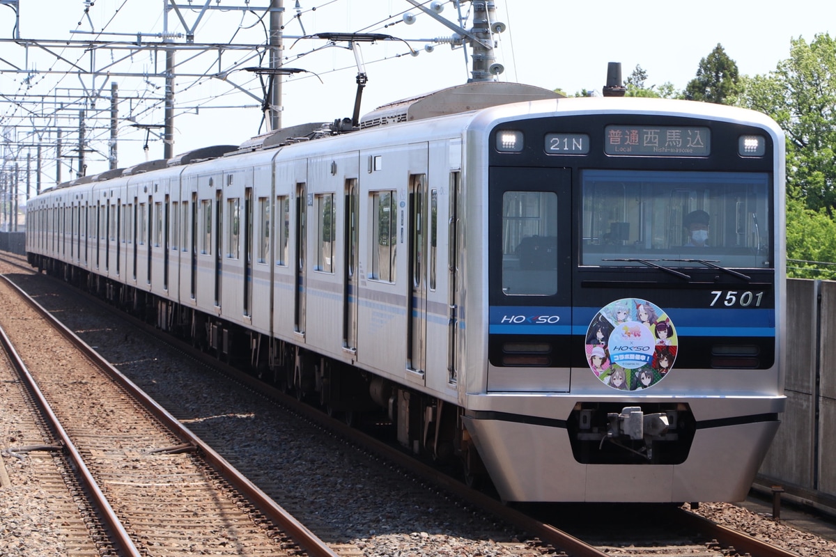 北総鉄道  7500形 7501F