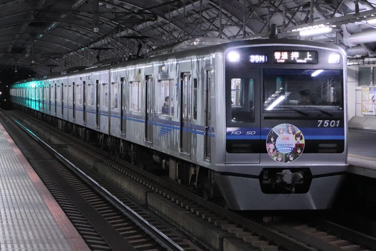 北総鉄道  7500形 7501F