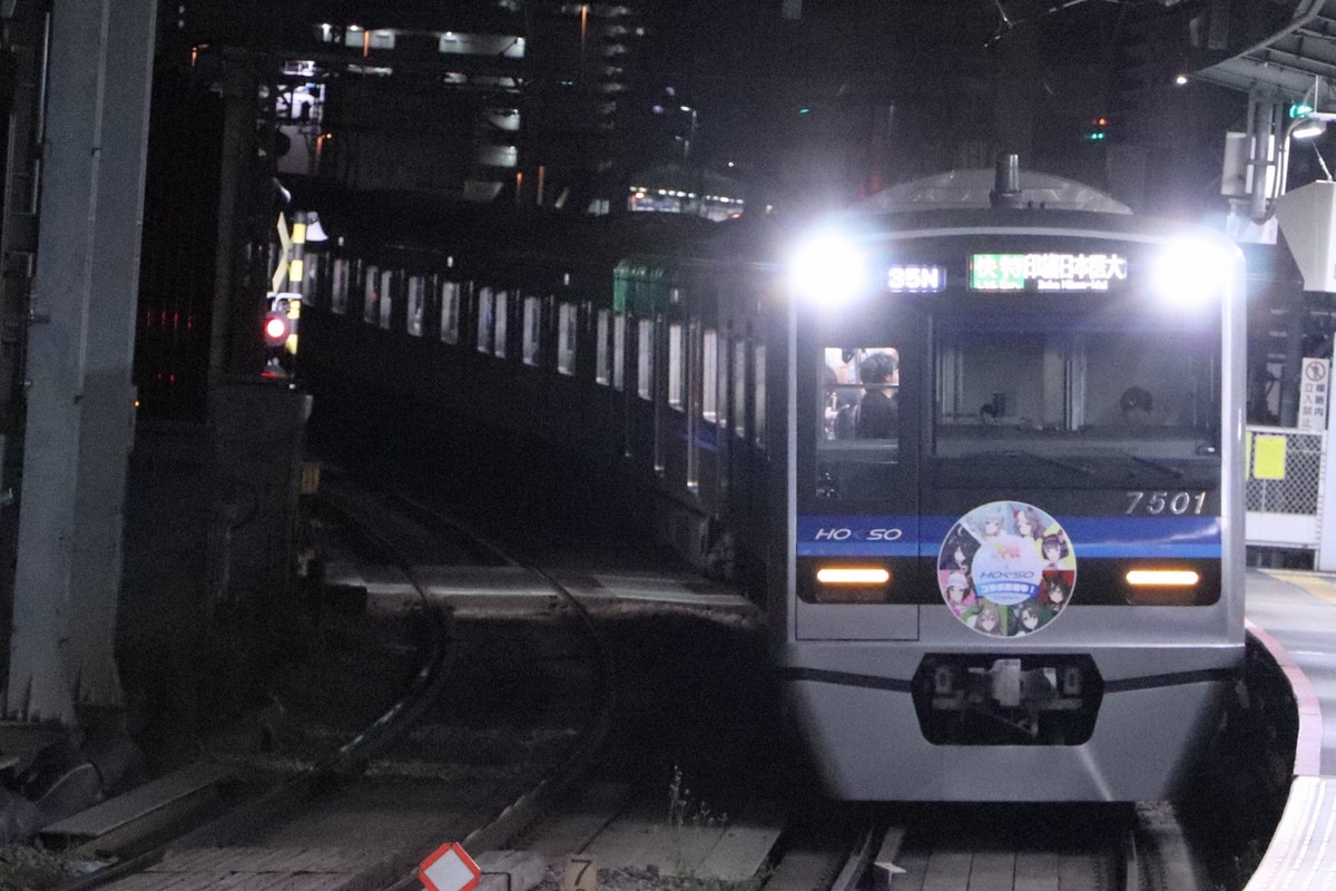 北総鉄道  7500形 7501F