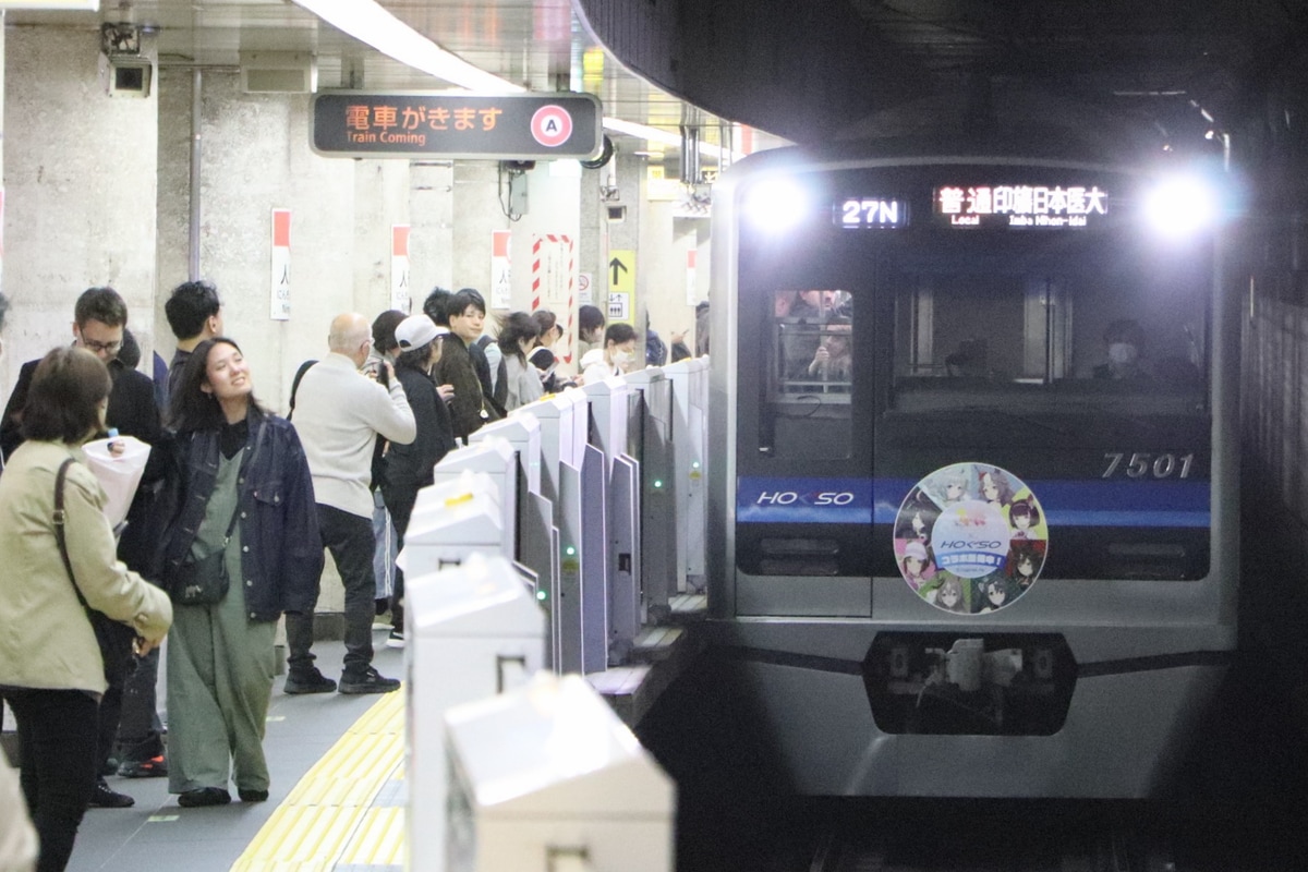 北総鉄道  7500形 7501F