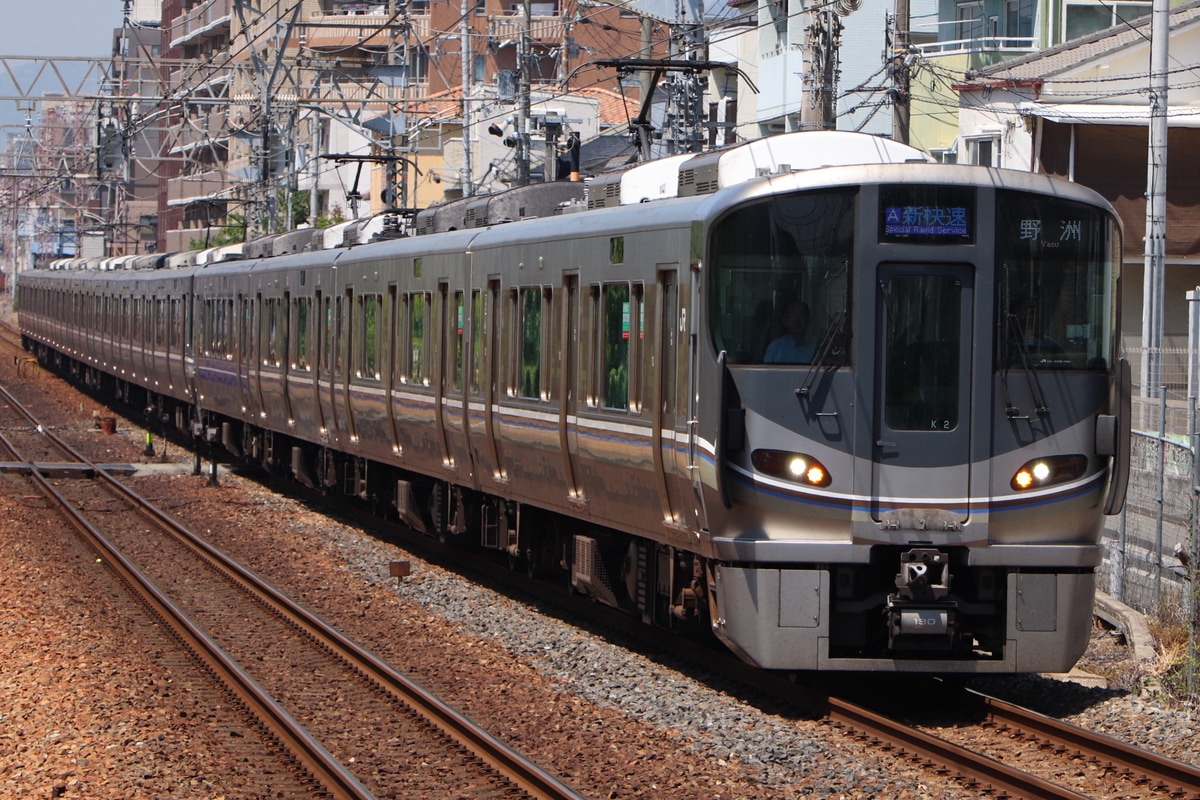 JR西日本  225系 K2編成
