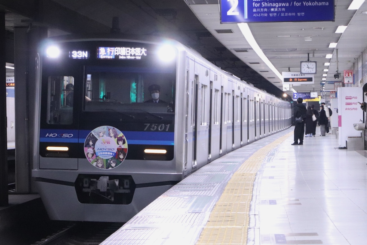 北総鉄道  7500形 7501F