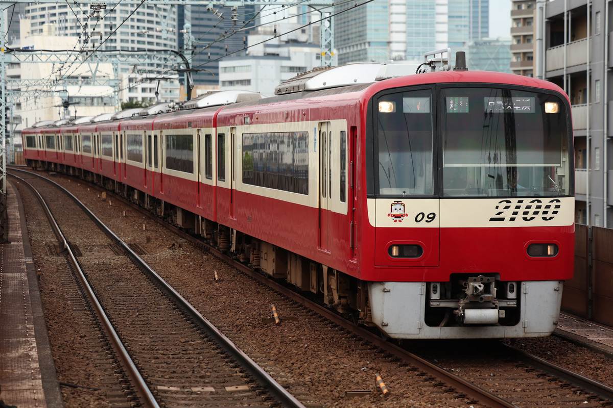 京急電鉄  2100形 2109F