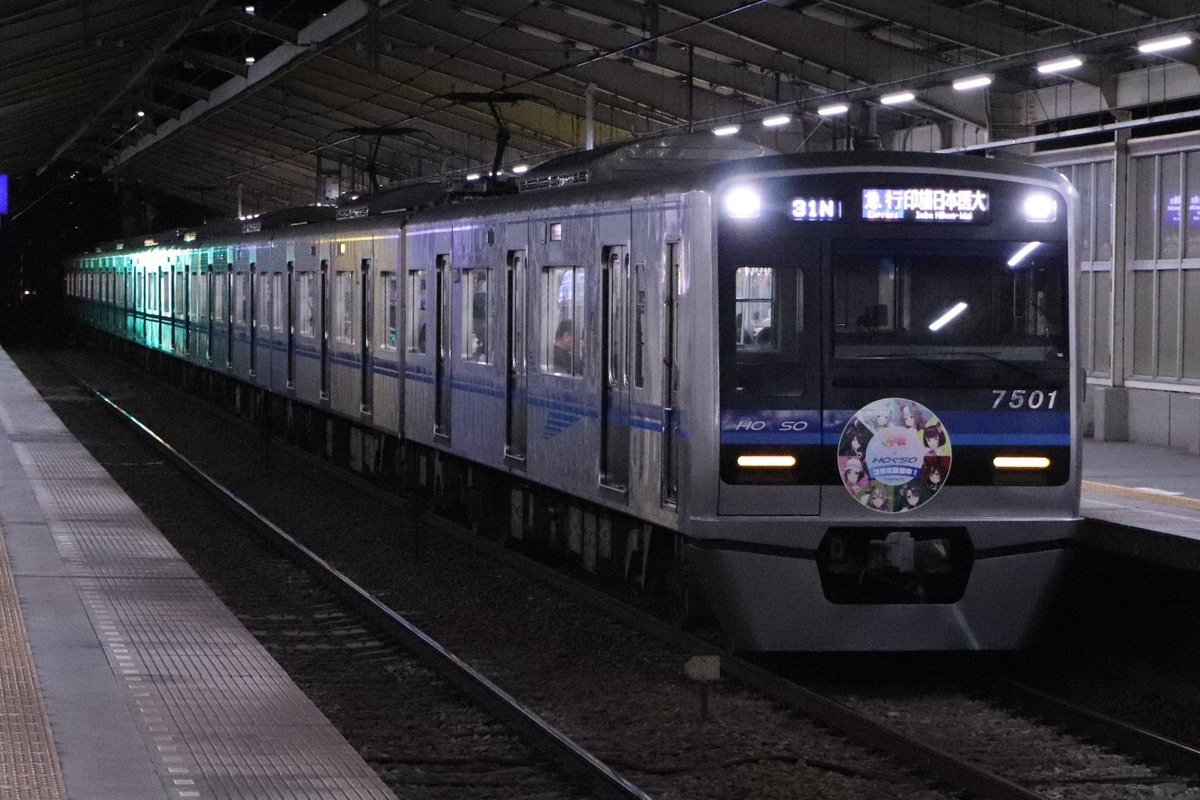 北総鉄道  7500形 7501F