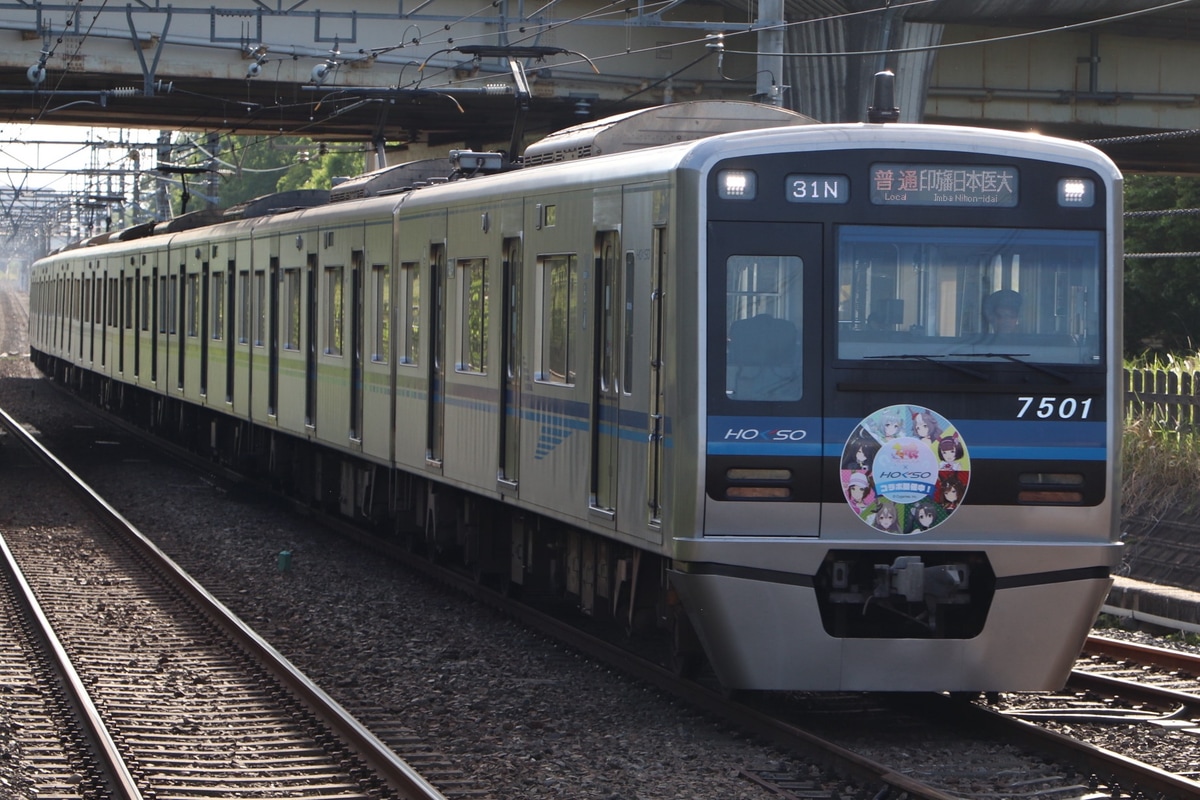 北総鉄道  7500形 7501F