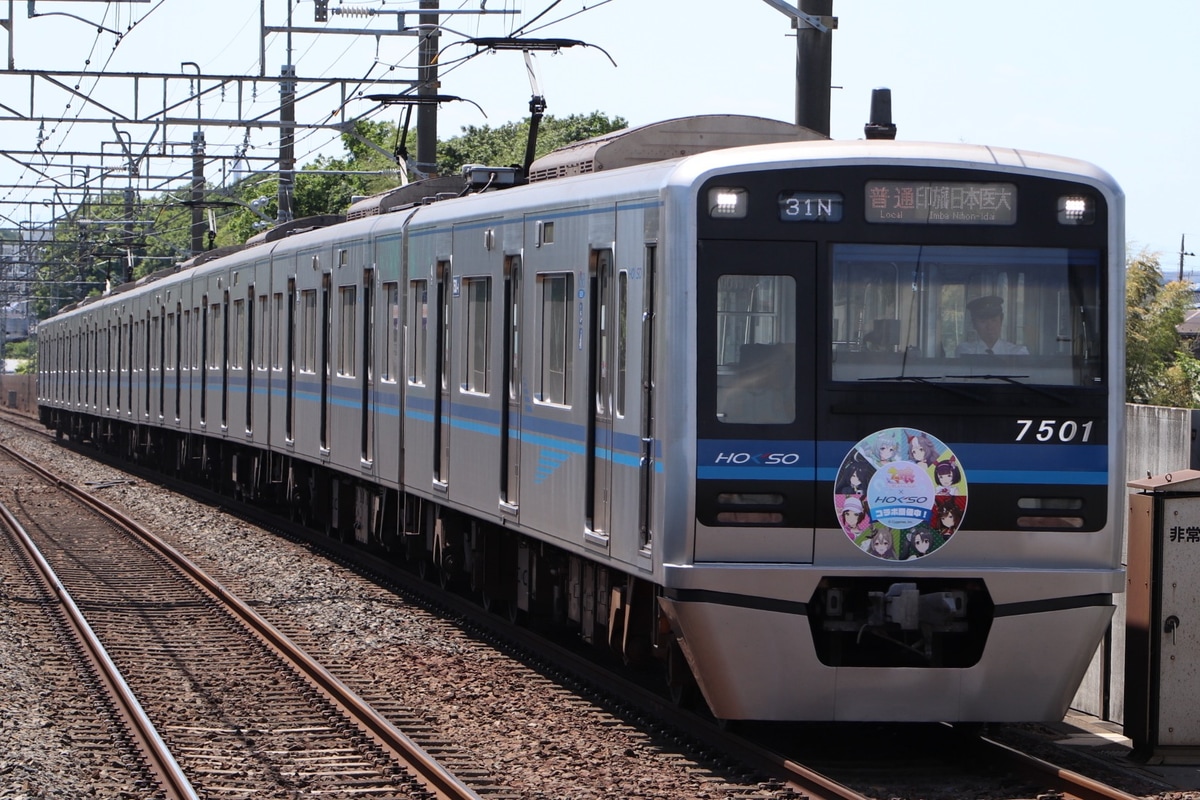 北総鉄道  7500形 7501F