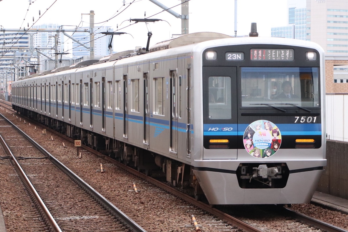 北総鉄道  7500形 7501F
