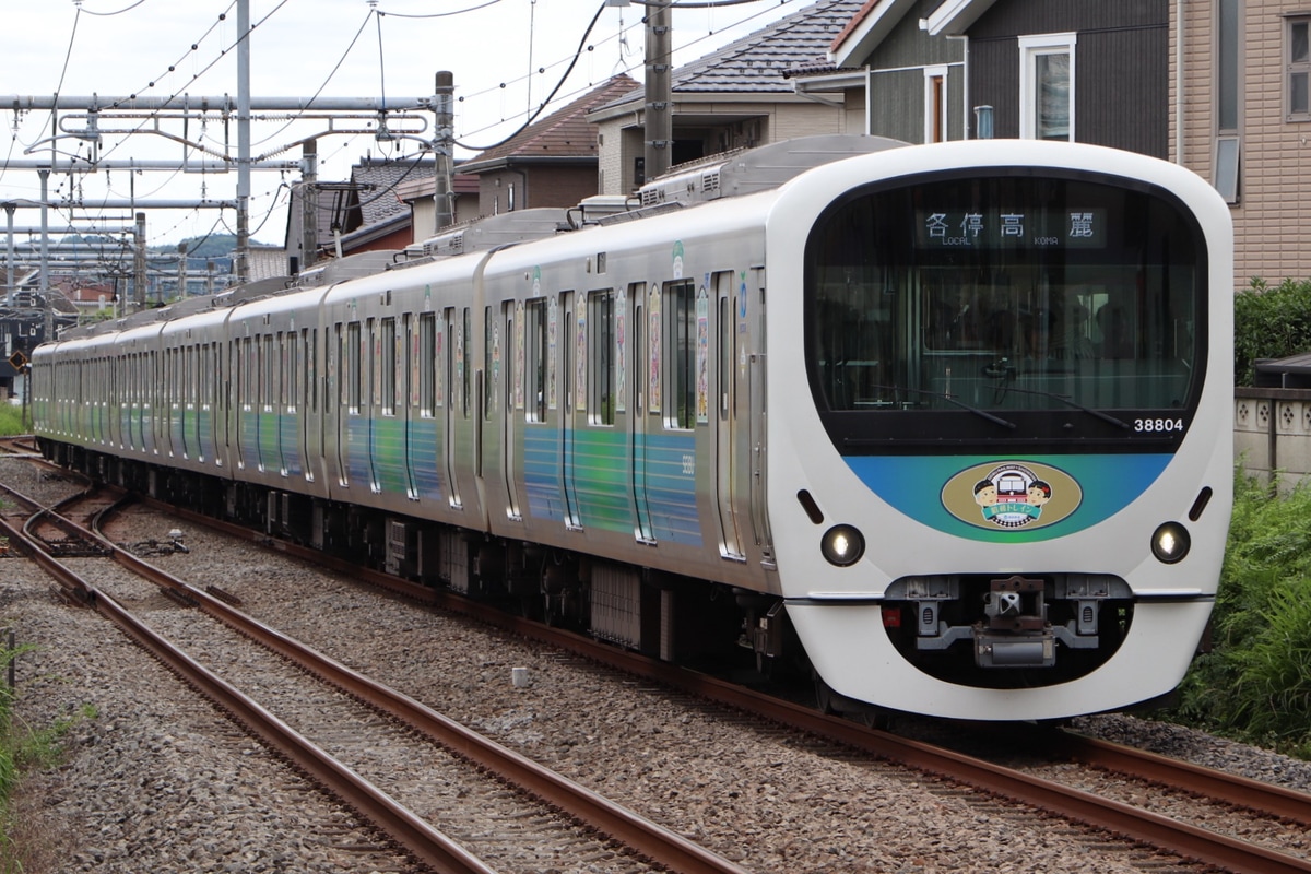 西武鉄道  30000系 38104F