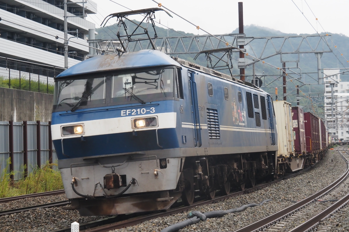 JR貨物 岡山機関区 EF210 3