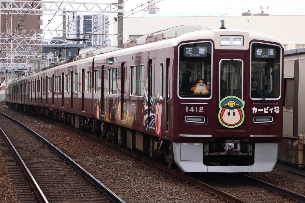 阪急電鉄  1300系 1312F