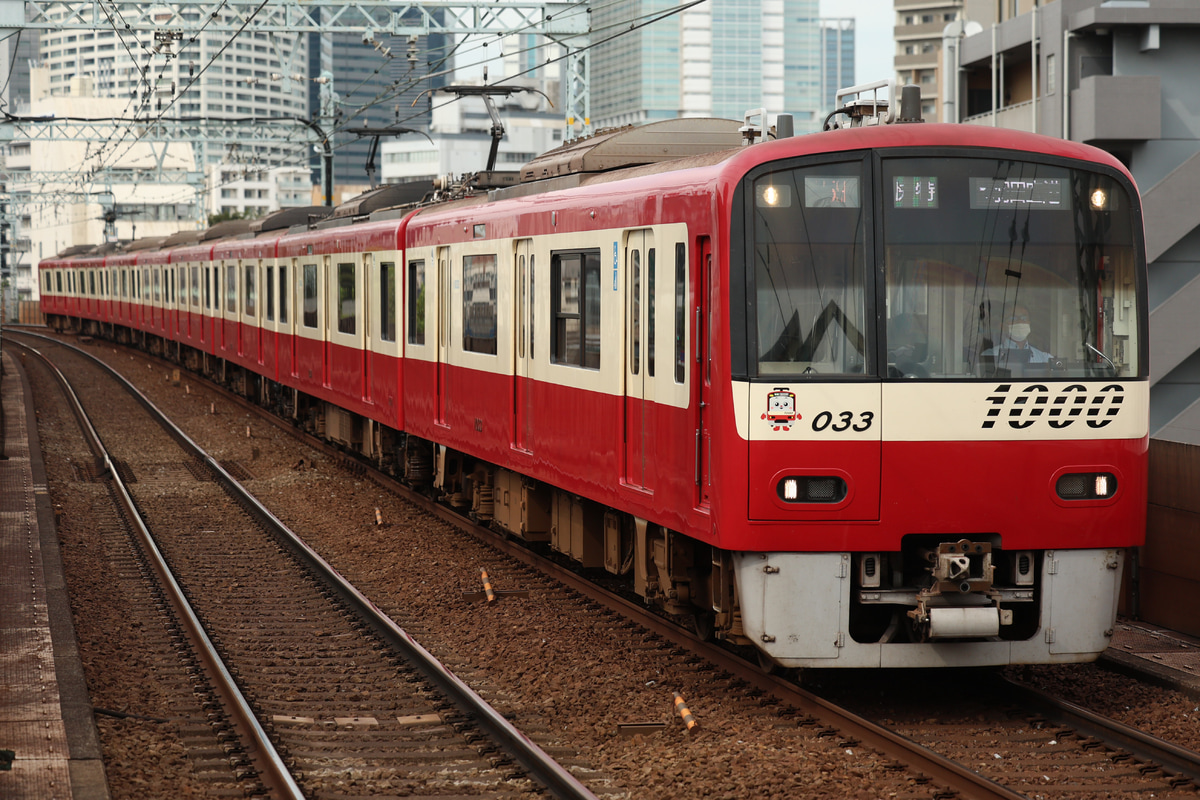 京急電鉄  1000形 1033F