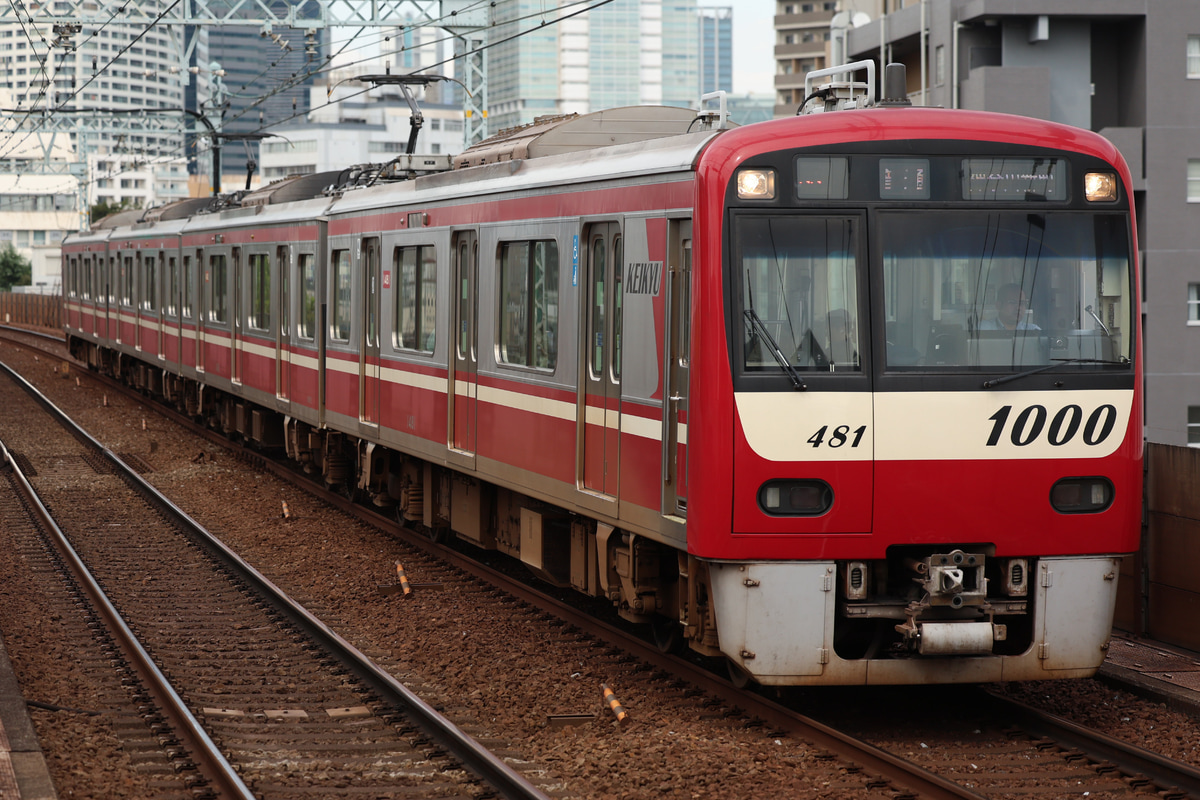 京急電鉄  1000形 1481F
