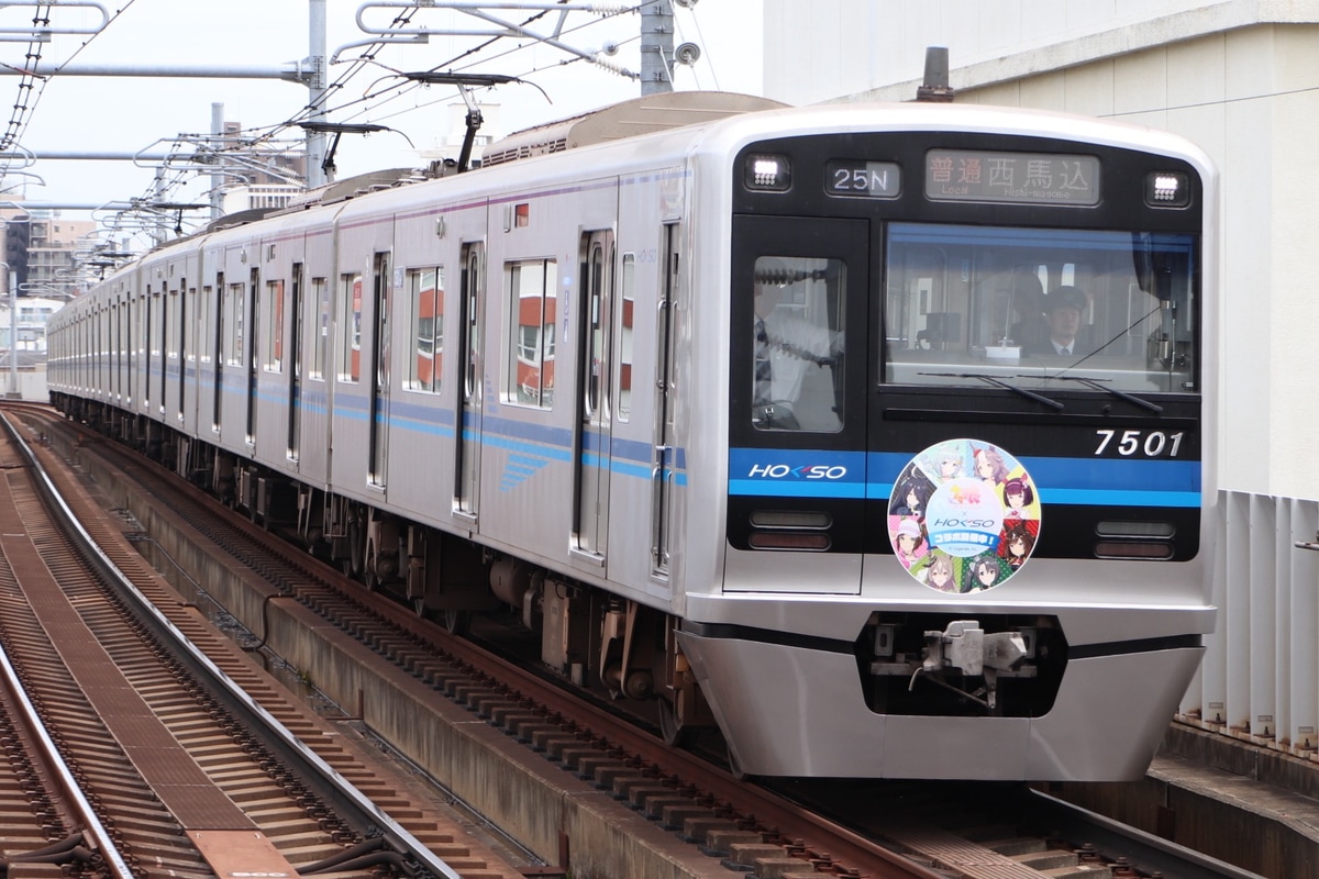 北総鉄道  7500形 7501F