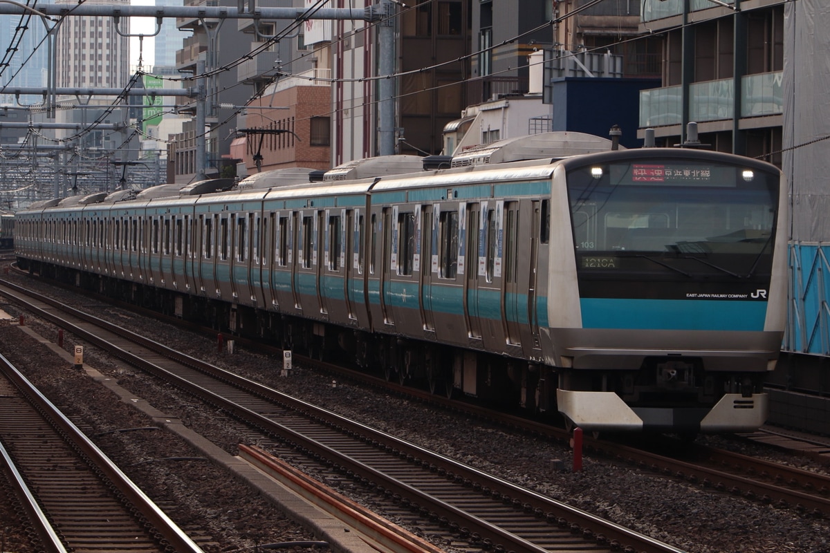 JR東日本  E233系 サイ103編成