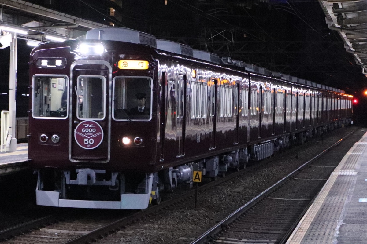 阪急電鉄  6000系 6013F
